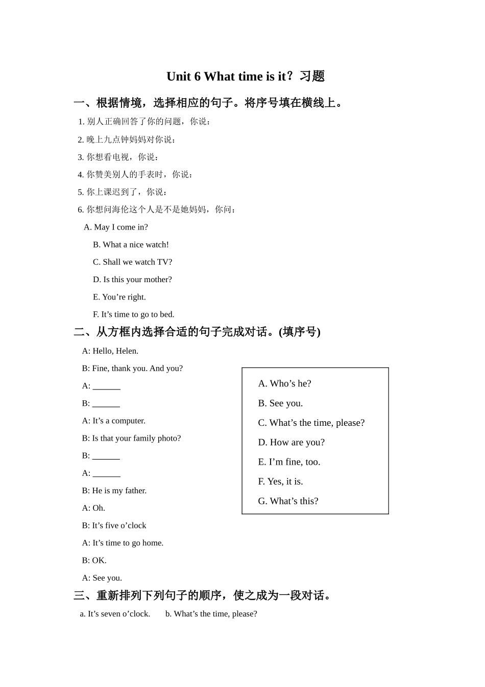 Unit 6 What time is it？习题4(1).doc_第1页