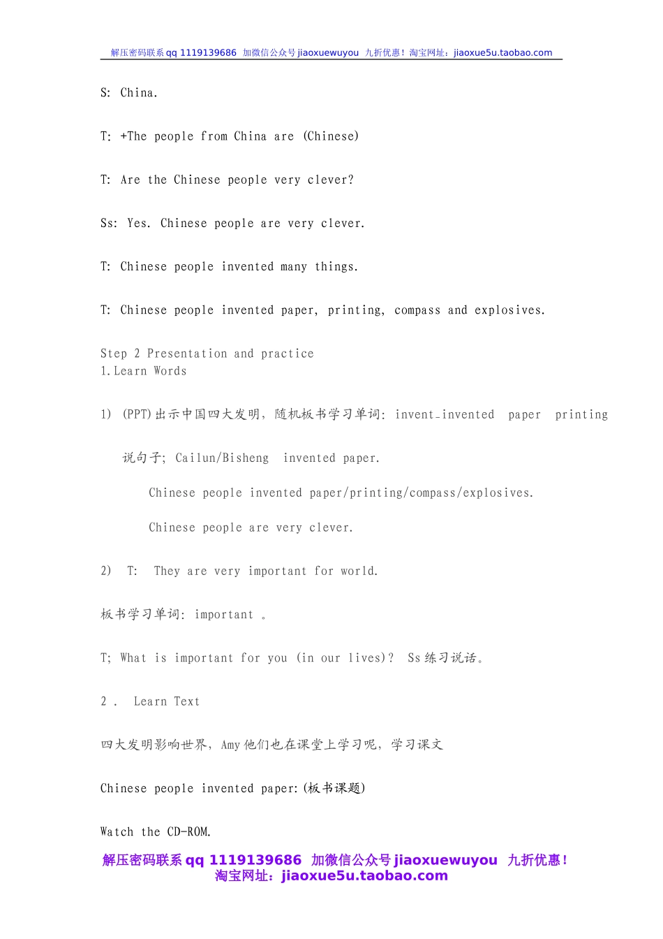 4Unit 1 Chinese people invented paper》教案.doc_第2页