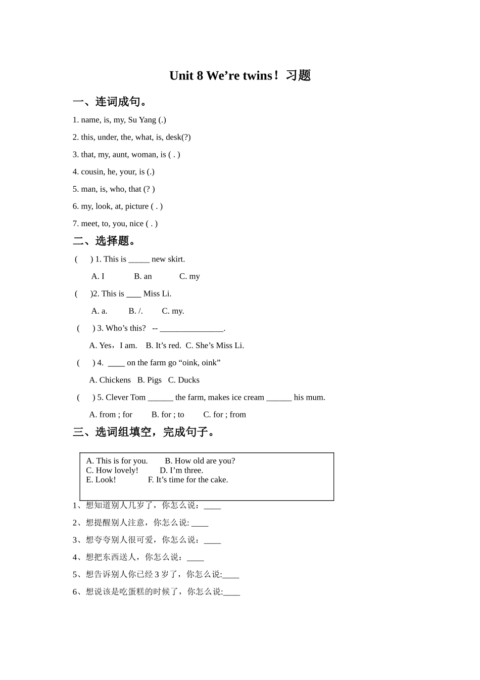 Unit 8 We’re twins！习题4(1).doc_第1页
