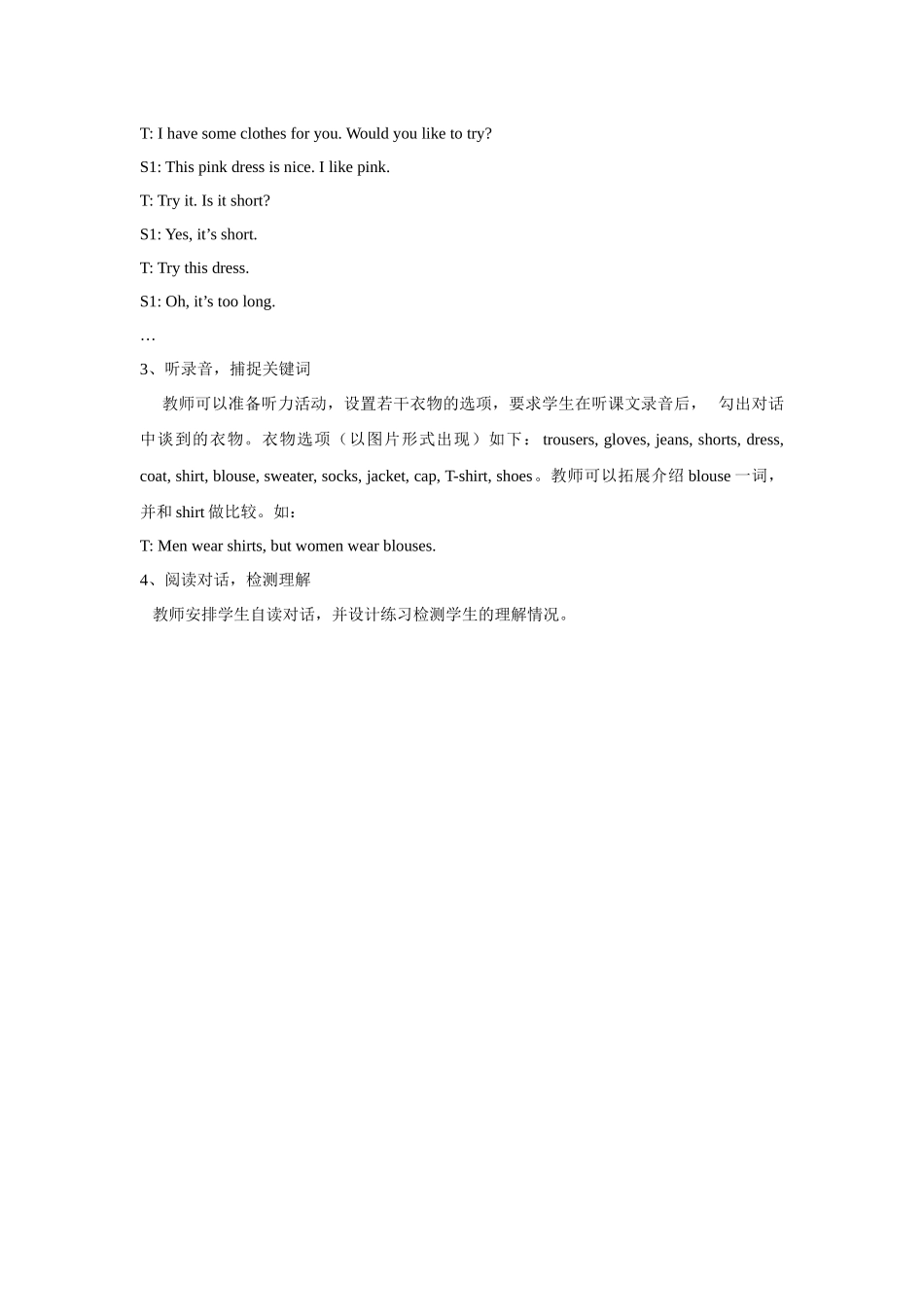 Unit 6 Whose dress is this？教案3.doc_第2页