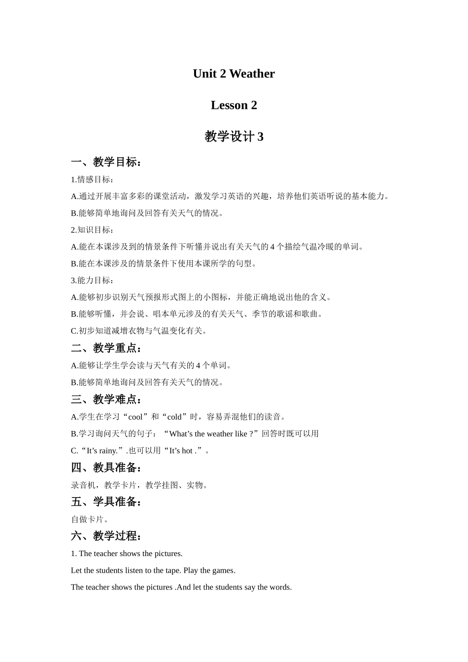 Unit 2 Weather Lesson 2 教学设计3.doc_第1页