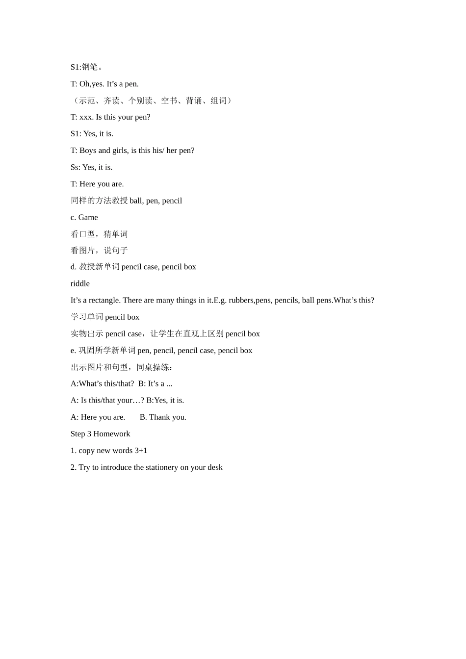 Unit 3 Is this your pencil？教案1.doc_第2页