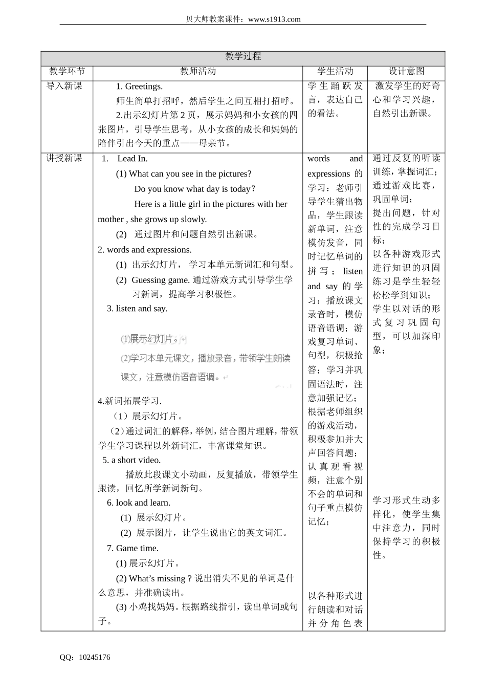 unit11 Mother's day.（1）教案.doc_第2页