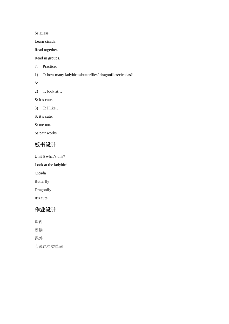 Unit 5 What's this 教学设计 1.docx_第3页