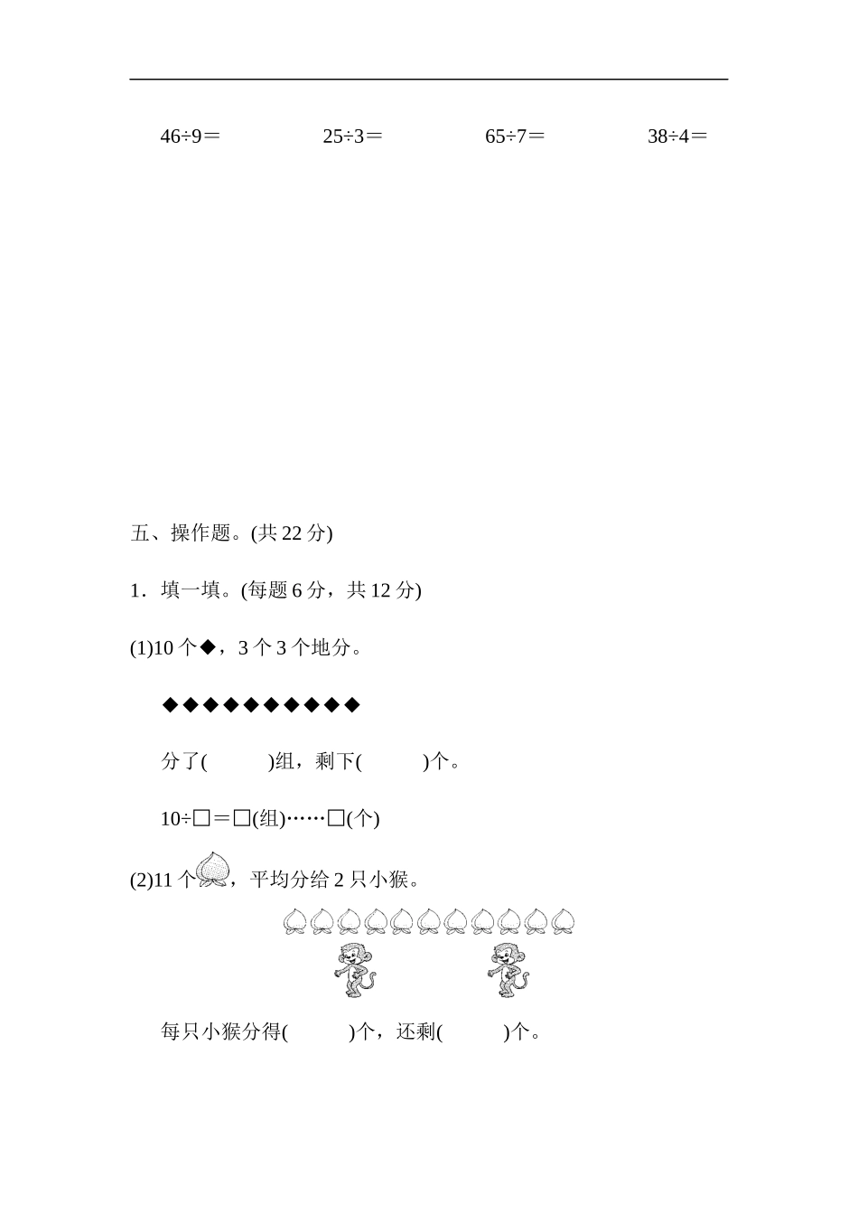 第一单元跟踪检测卷(1).docx_第3页