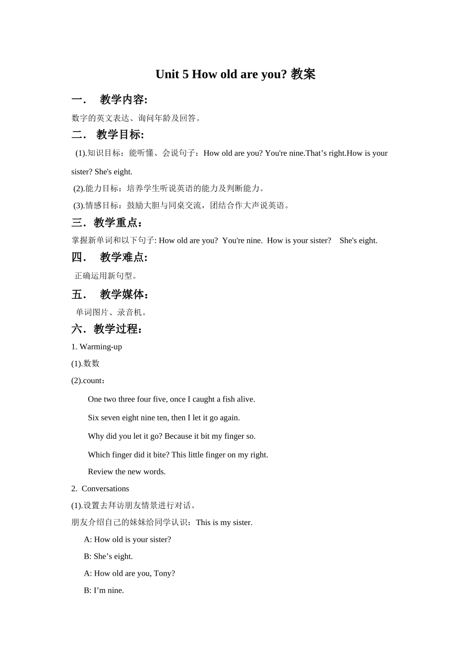 Unit 5 How old are you？教案2.doc_第1页