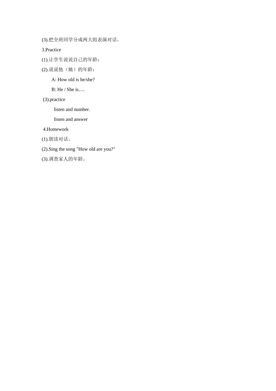 Unit 5 How old are you？教案2.doc_第2页