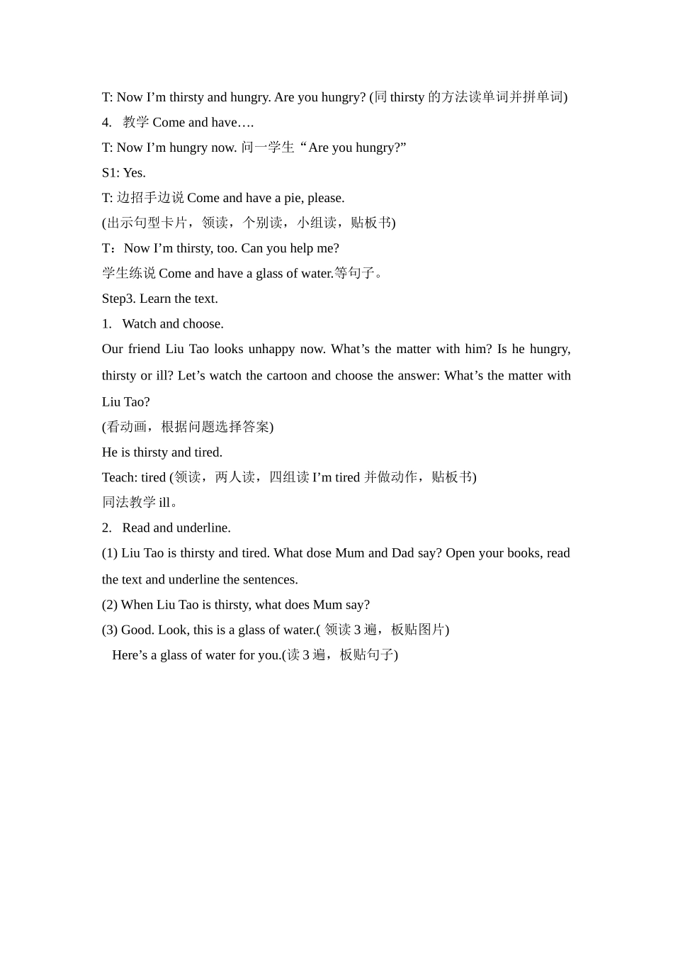 Unit 7 What's the matter？教案2.doc_第2页