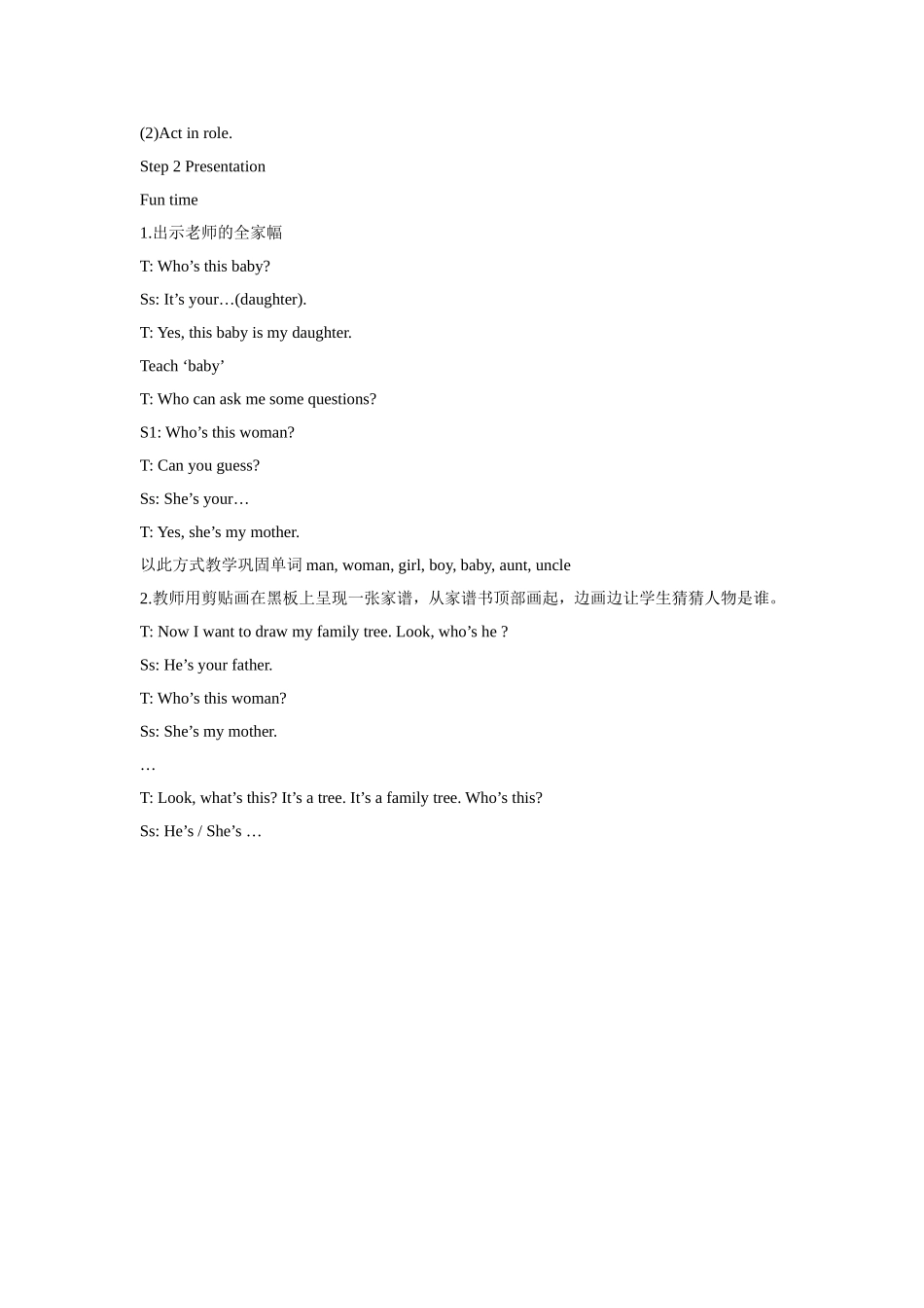 Unit 8 We’re twins！教案2.doc_第2页