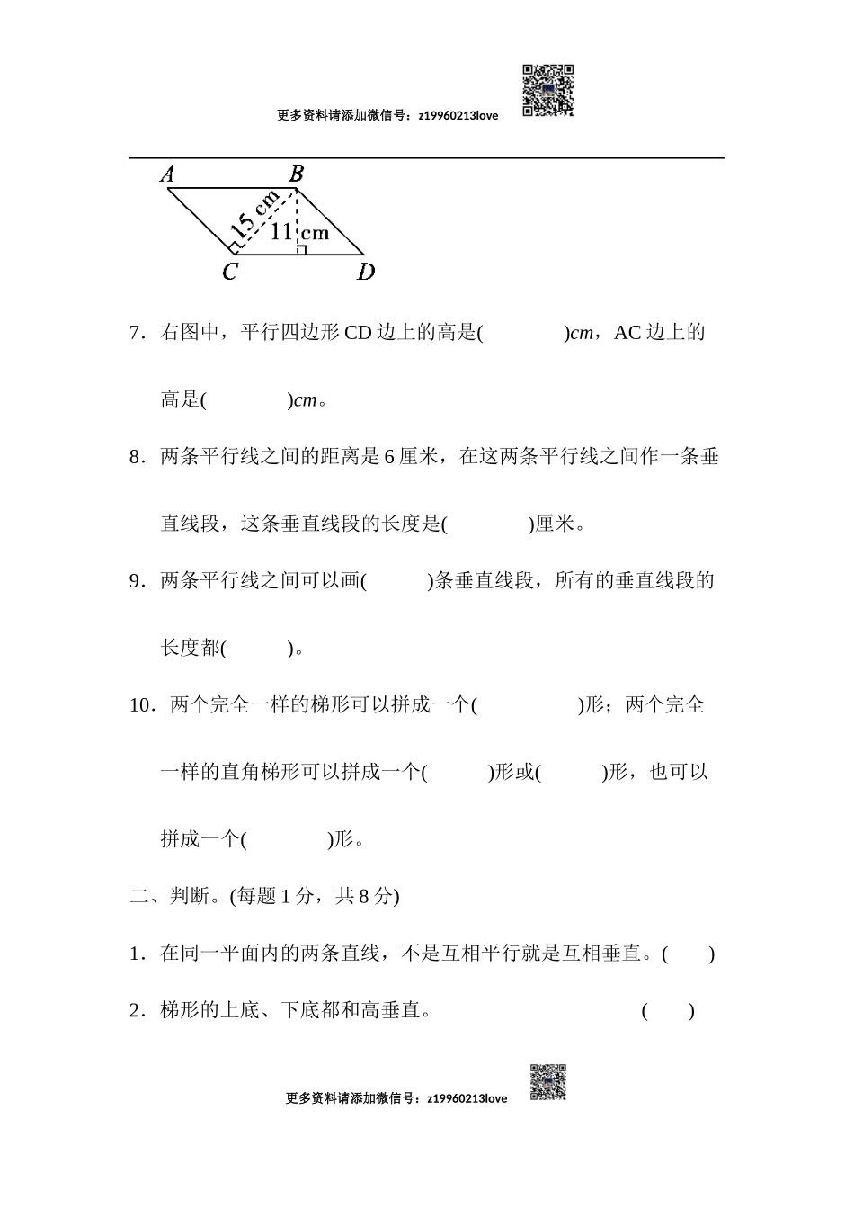 第五单元过关检测卷 (1).docx_第2页