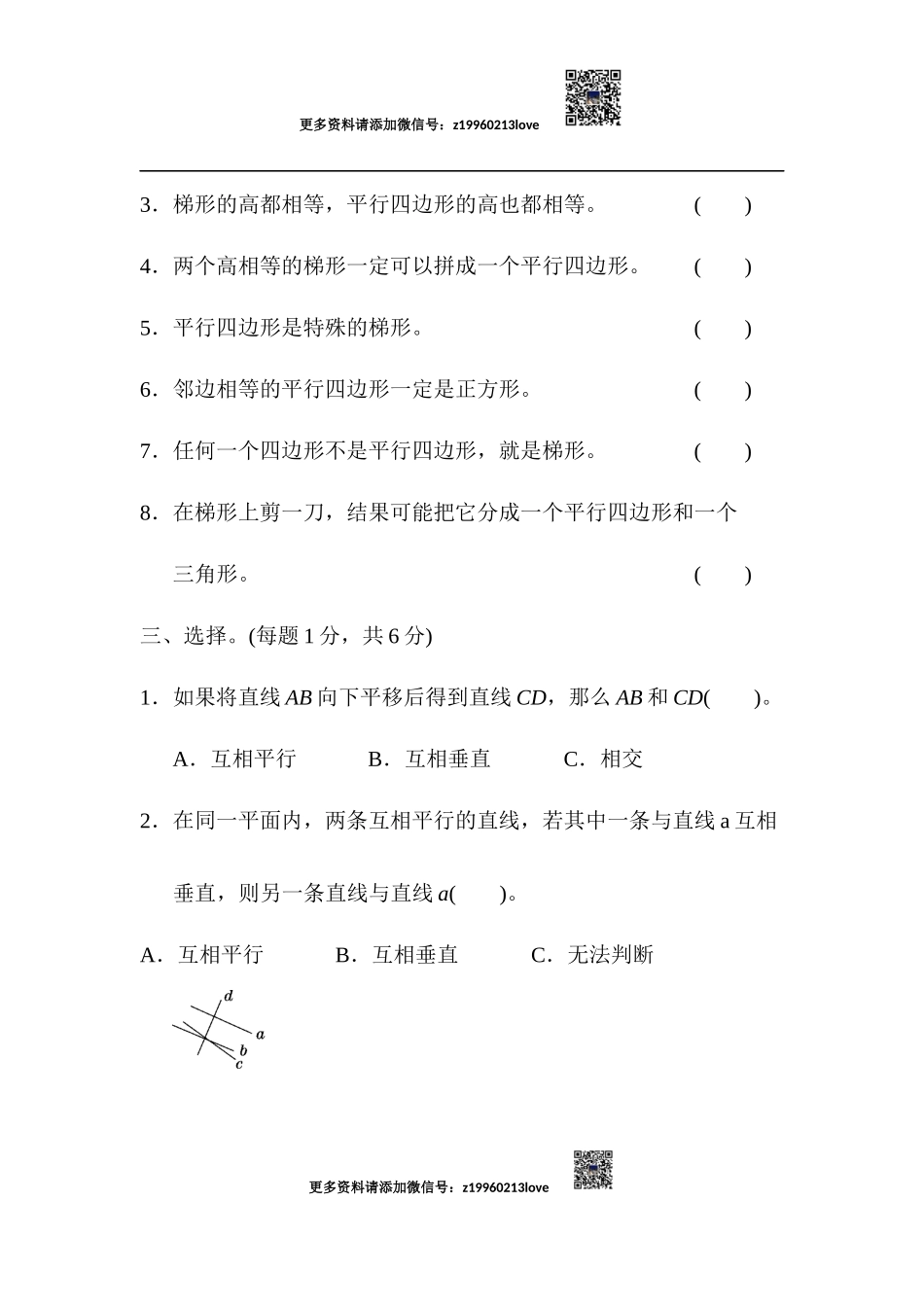 第五单元过关检测卷 (1).docx_第3页
