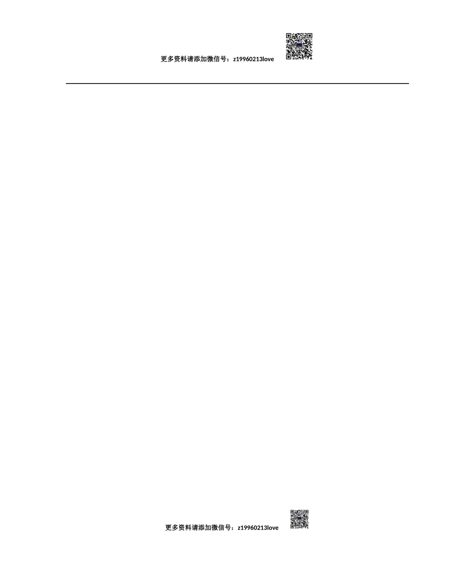 9.数学广角---鸡兔同笼(1).docx_第2页