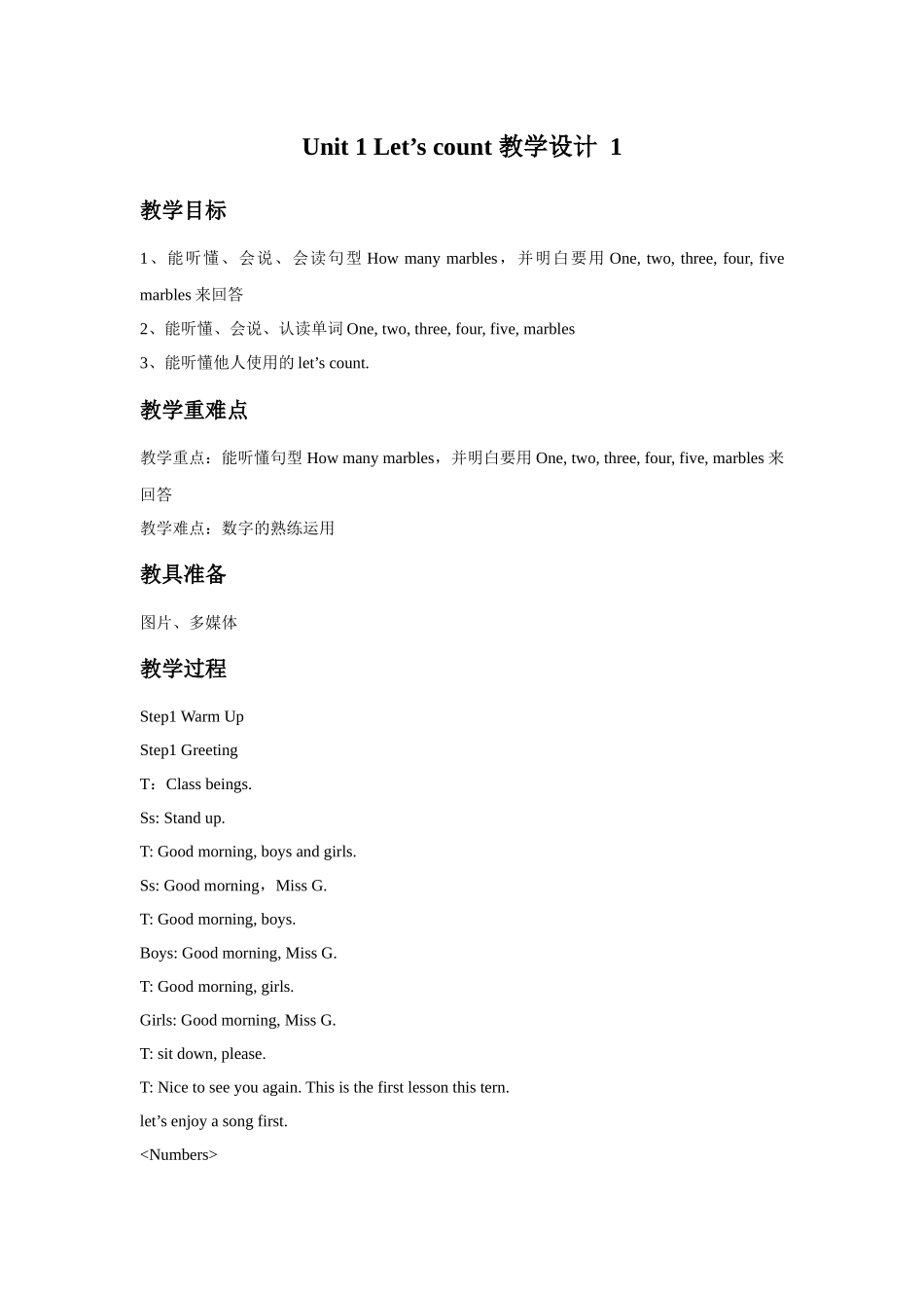 Unit 1 Let's count 教学设计 1.docx_第1页