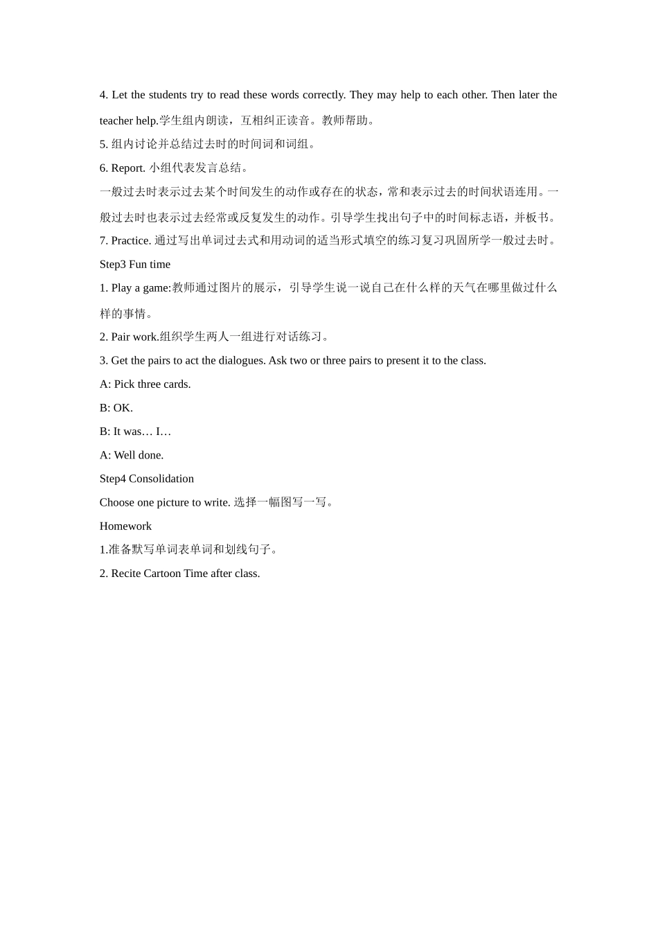 Unit 2 What a day 教学设计 2.doc_第2页