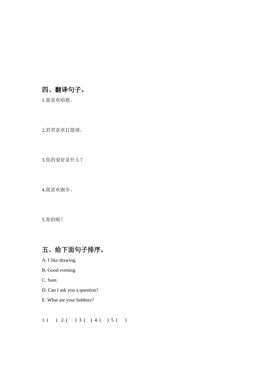 Unit 4 Hobbies Lesson 2 同步练习2.doc_第2页