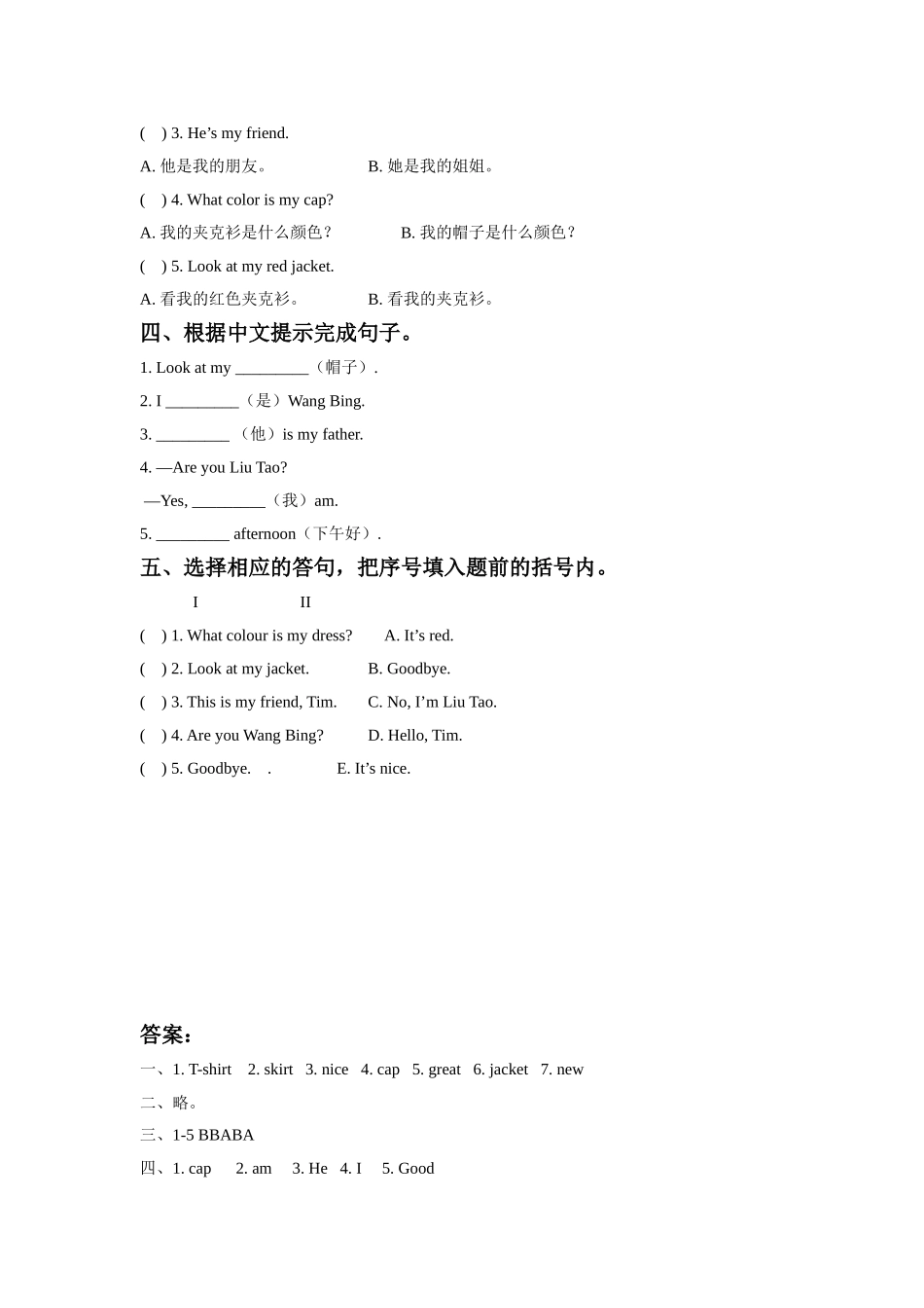Unit 5 Look at me 同步练习1.doc_第2页