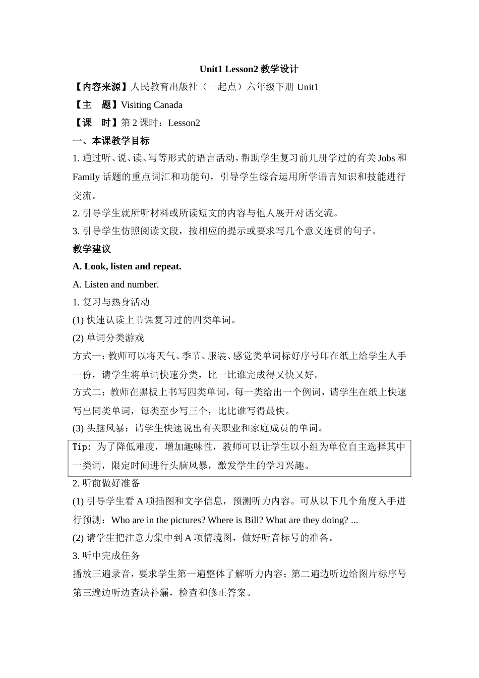 Unit 1 Visiting Canada Lesson 2 教学设计.doc_第1页