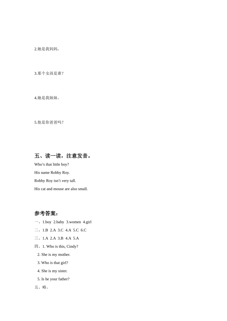 Unit 8 We are twins 同步练习3.doc_第2页