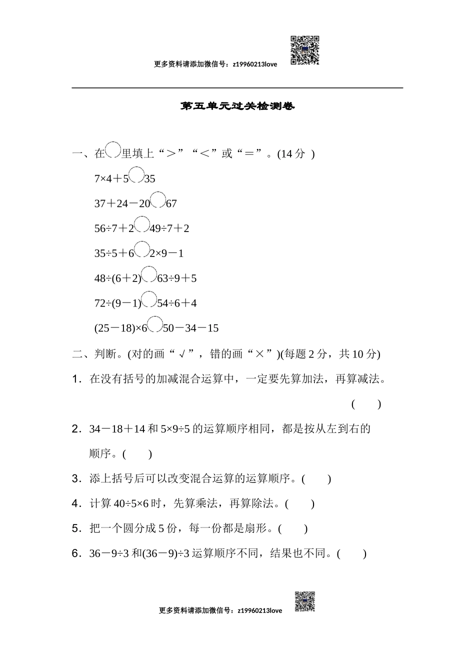 第五单元过关检测卷(7).docx_第1页