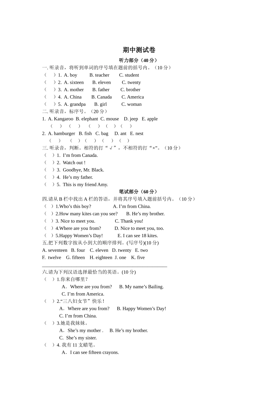 期中测试卷一及答案(1).doc_第1页