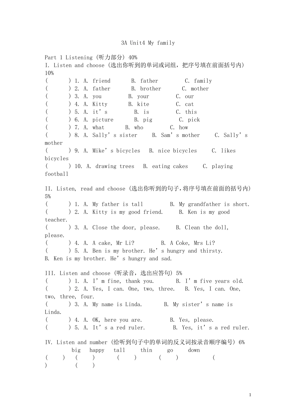 3A Unit4 My family单元练习.doc_第1页