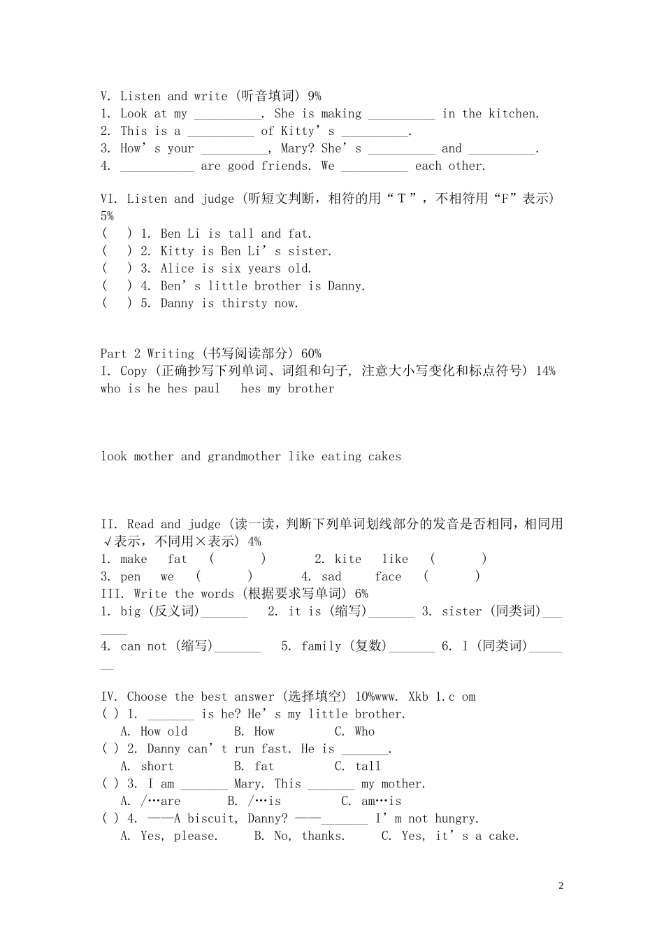 3A Unit4 My family单元练习.doc_第2页