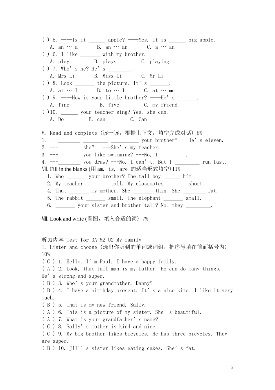 3A Unit4 My family单元练习.doc_第3页