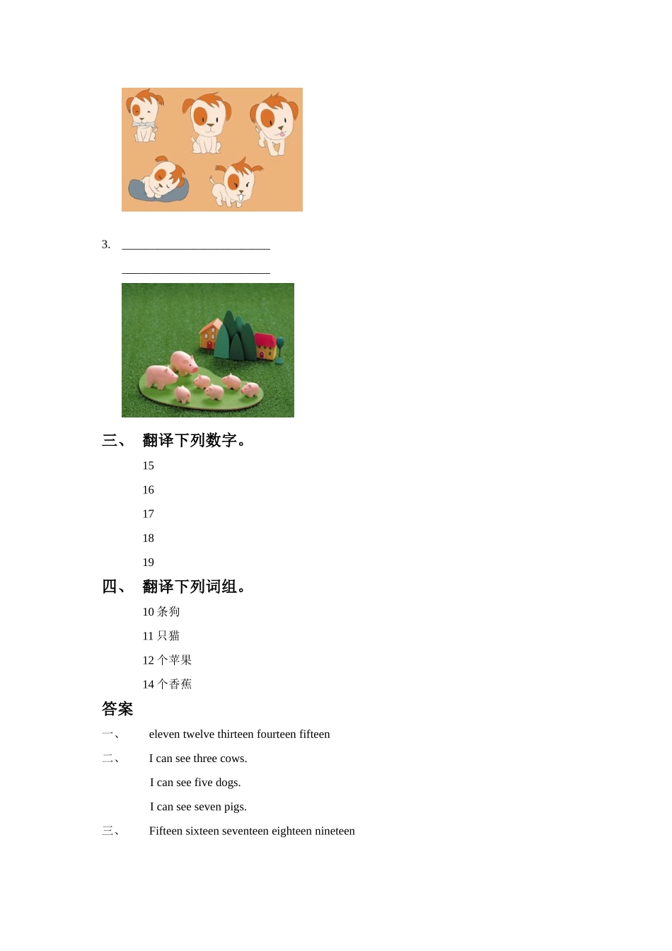 Unit 4 Time Lesson 1 同步练习2.doc_第2页
