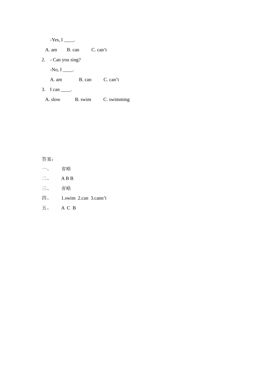 Unit 5 Can you？同步练习 1.doc_第2页