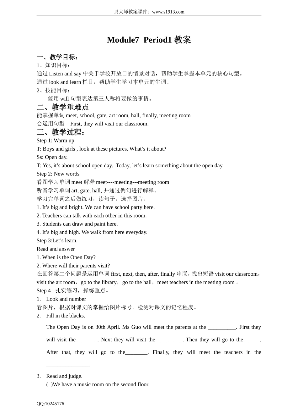 Unit 7 open day第一课时 教案.doc_第1页