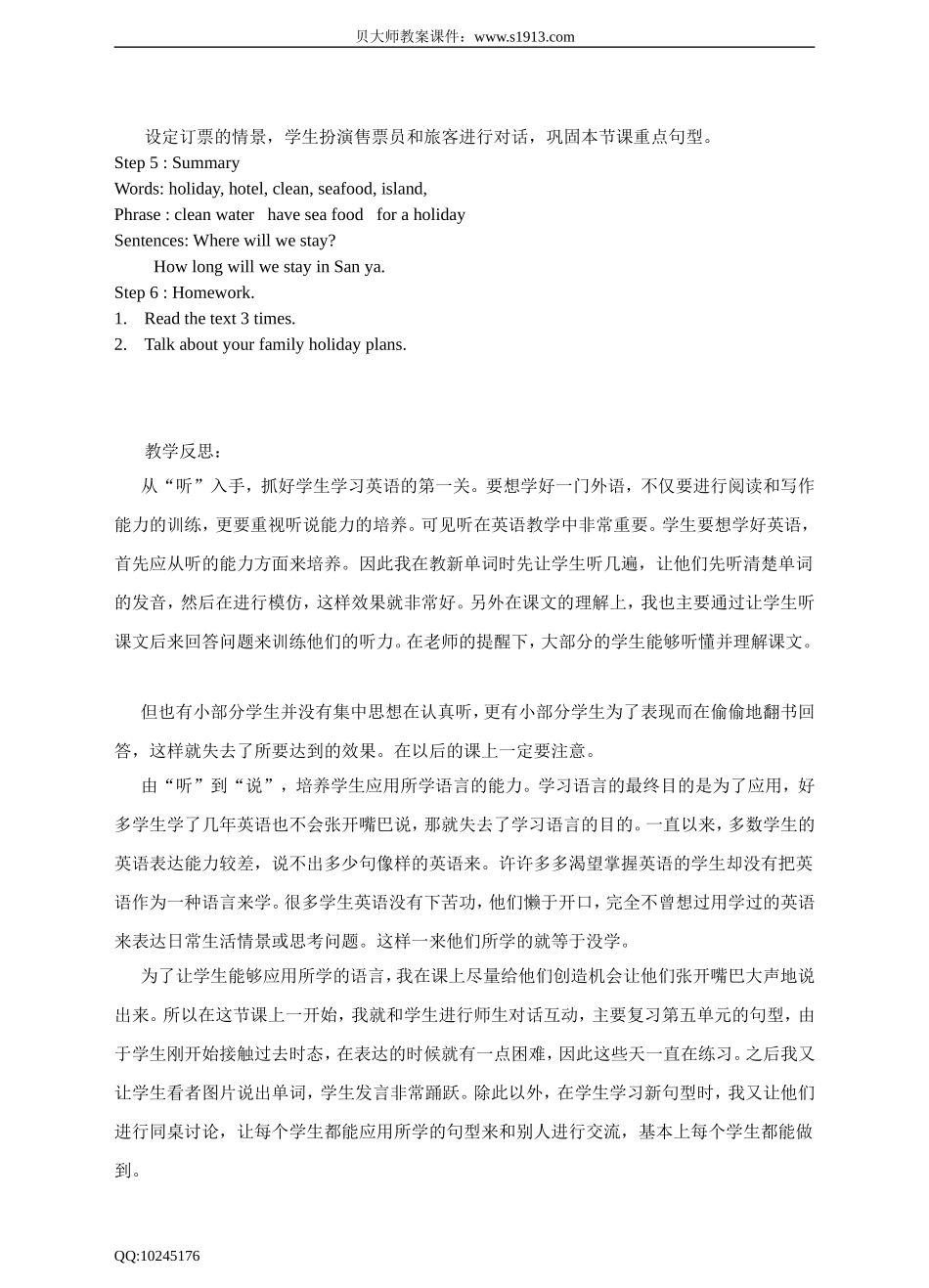 Unit 7 open day第一课时 教案.doc_第2页