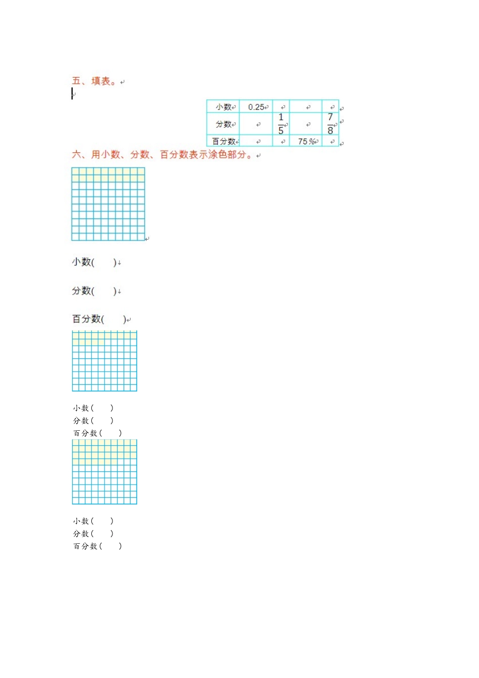 第七单元测试卷（一）(2).doc_第2页