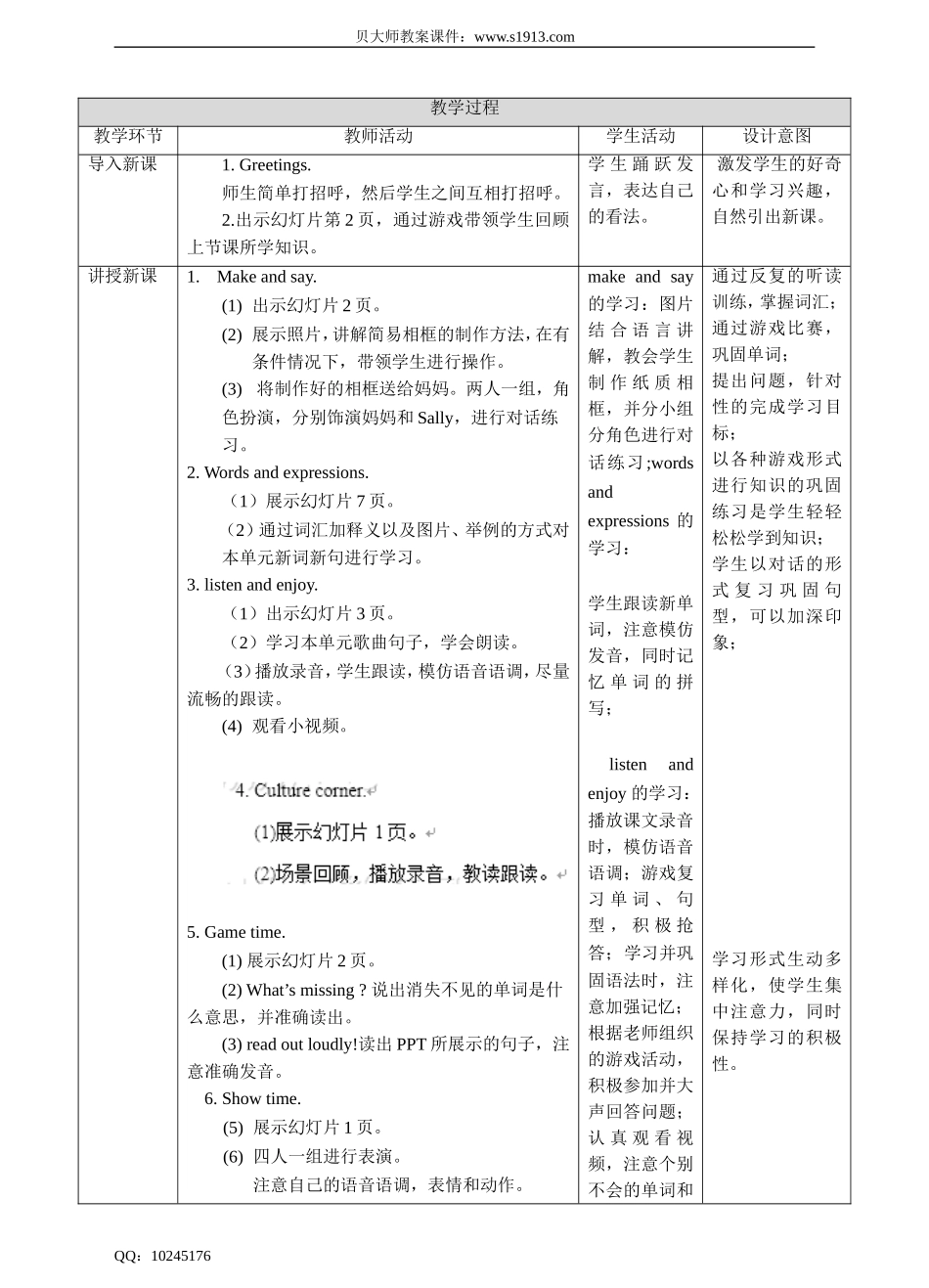 unit11 Mother's day.（3）教案.doc_第2页