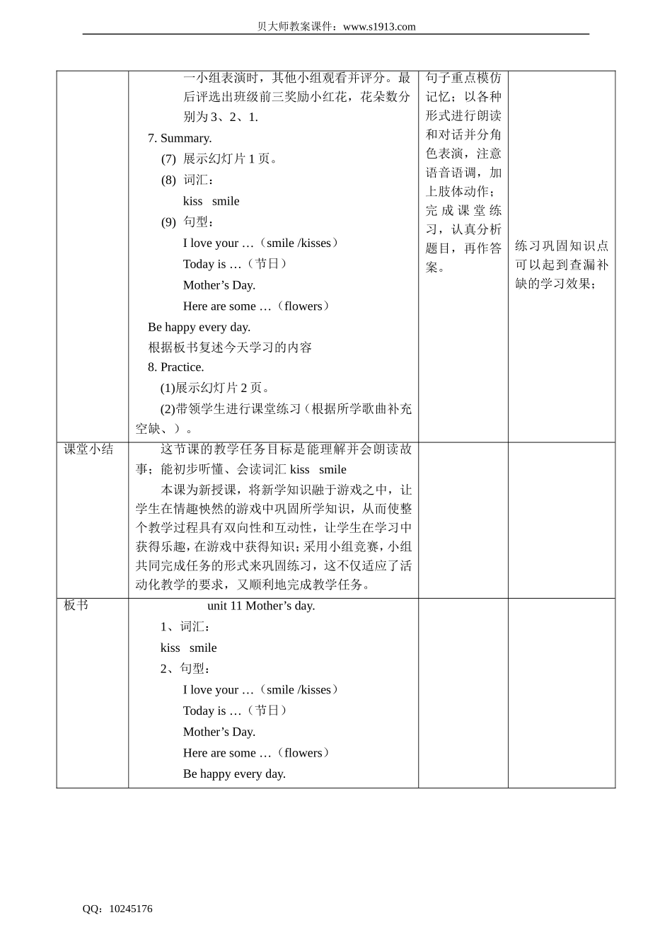 unit11 Mother's day.（3）教案.doc_第3页