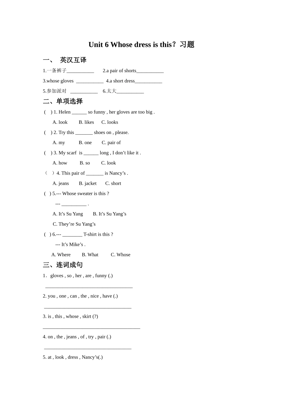 Unit 6 Whose dress is this？习题3.doc_第1页