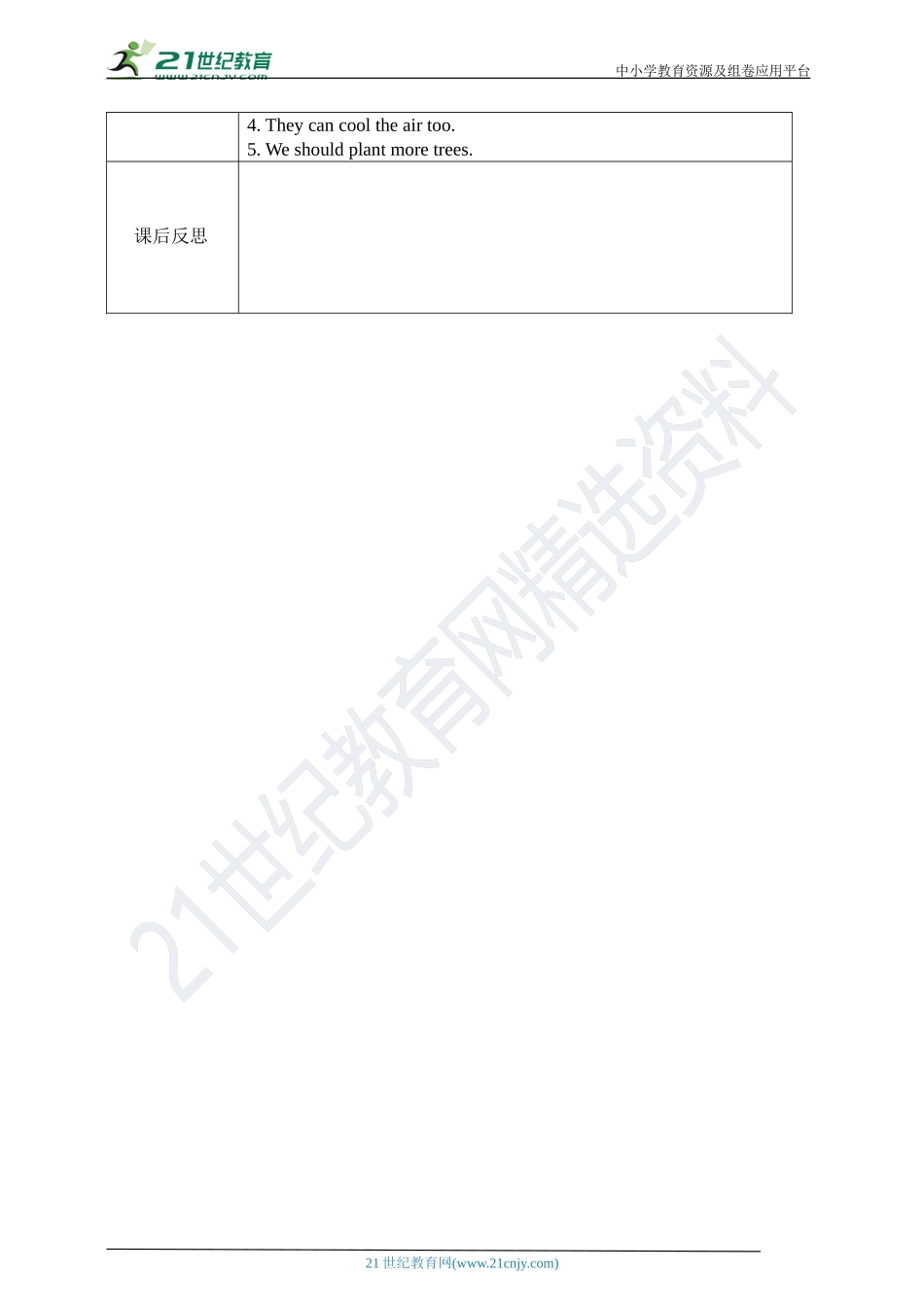Unit 11Trees第一课时导学案.doc_第3页