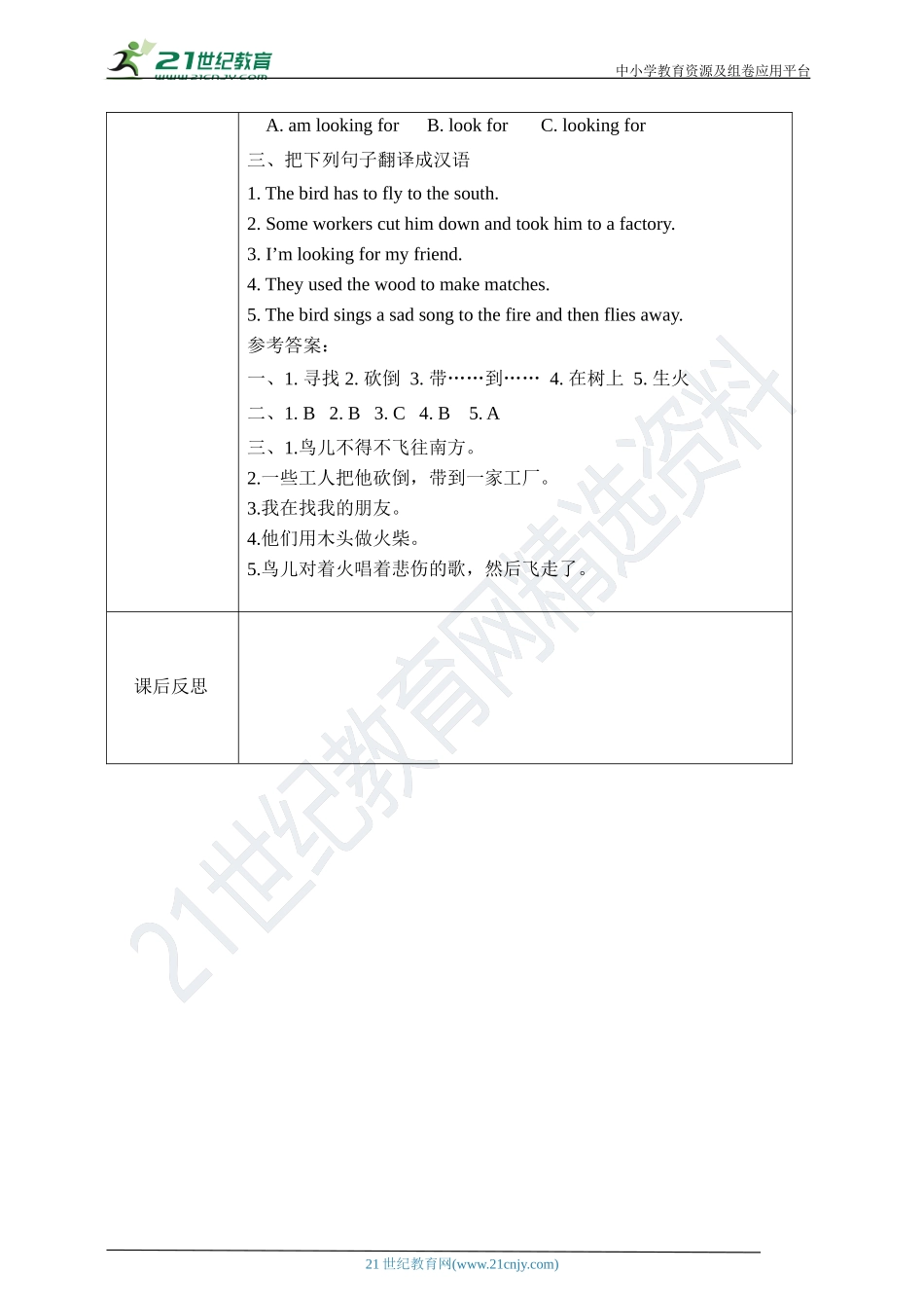 Unit 11Trees第二课时导学案.doc_第3页