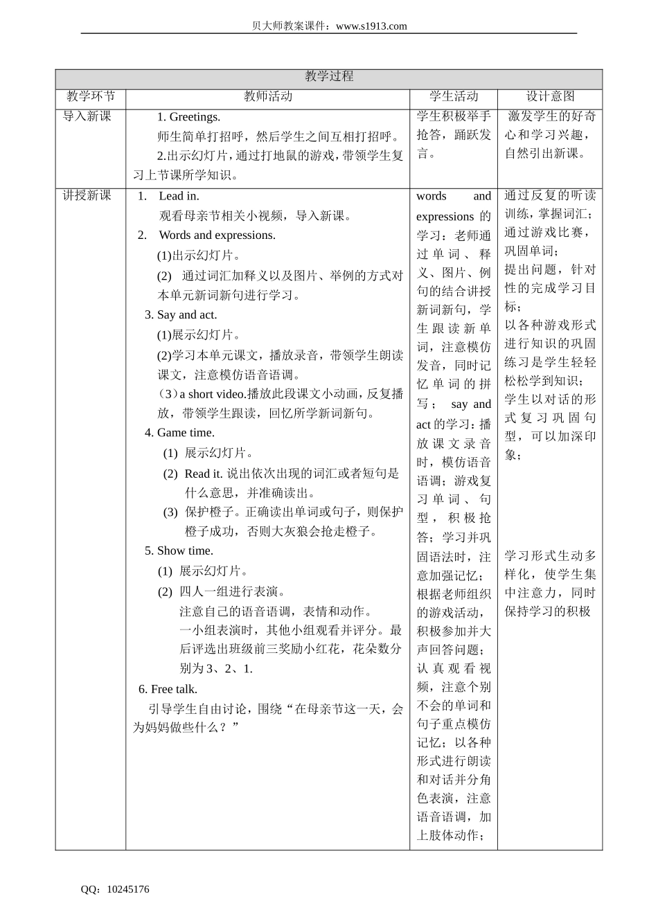 unit11 Mother's day.（2）教案.doc_第2页