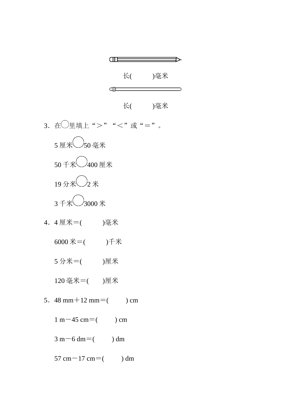 第三单元过关检测卷(2).docx_第2页