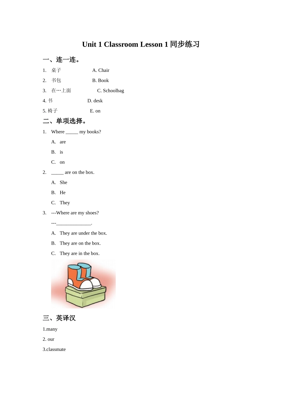 Unit 1 Classroom Lesson 1 同步练习2.doc_第1页
