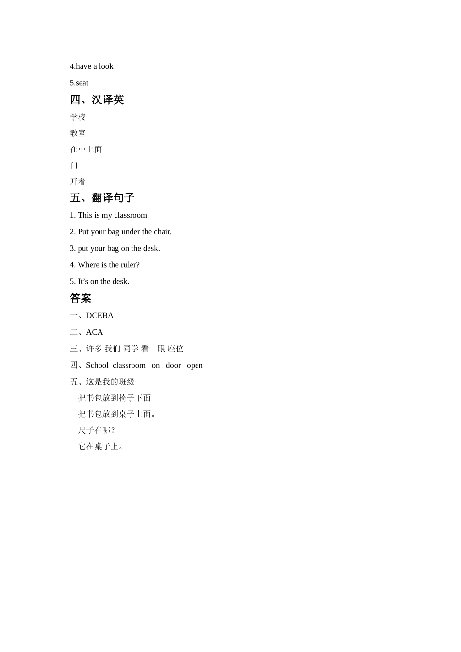Unit 1 Classroom Lesson 1 同步练习2.doc_第2页