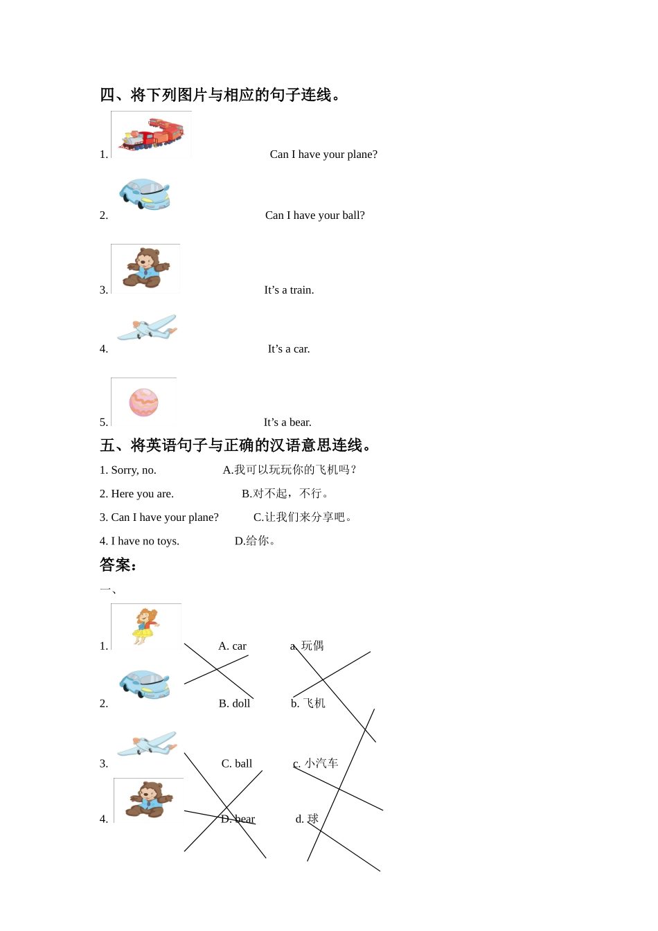 Unit 3 Toys Lesson 3 同步练习3.doc_第2页