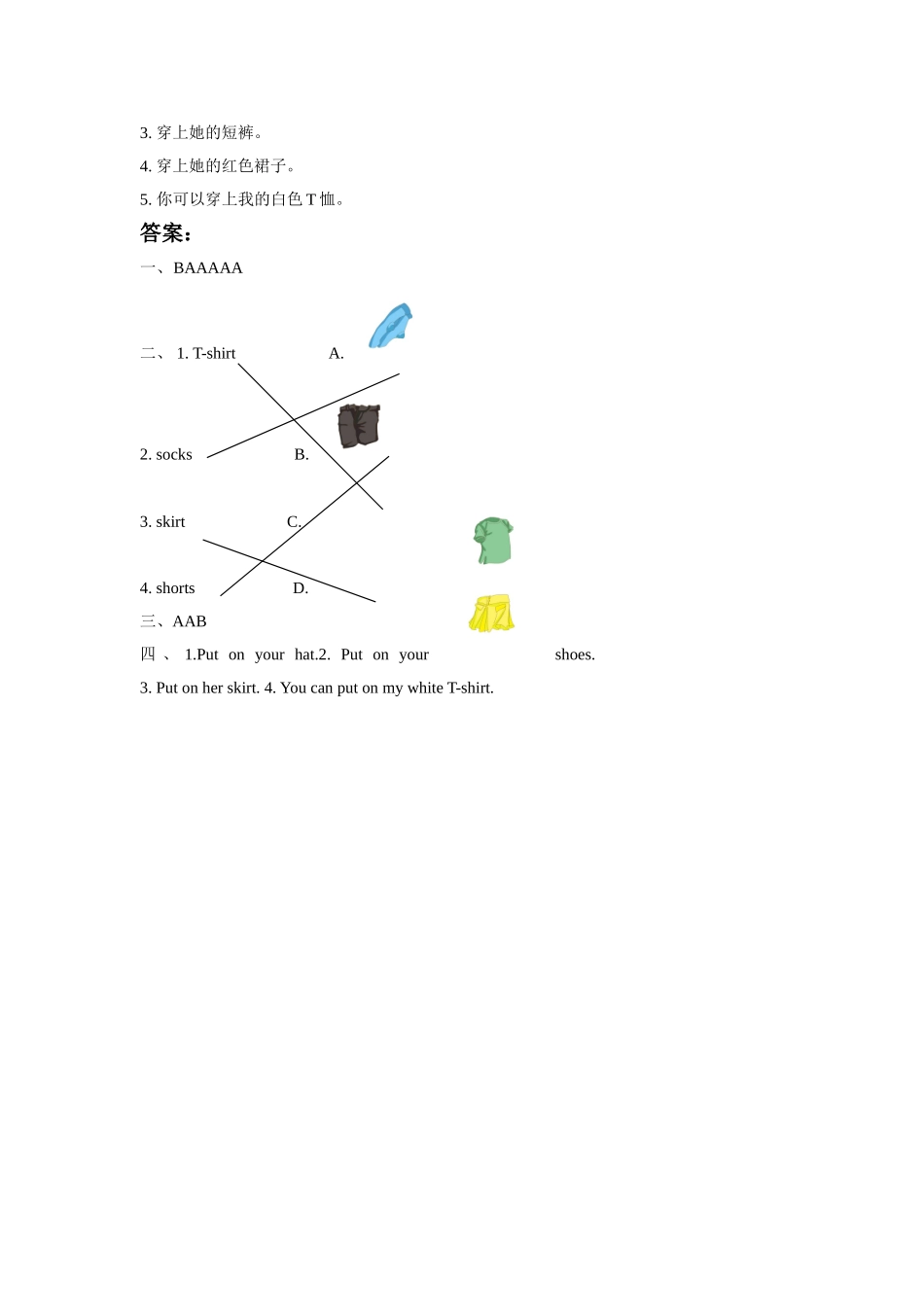 Unit 6 Clothes Lesson 1 同步练习3.doc_第2页