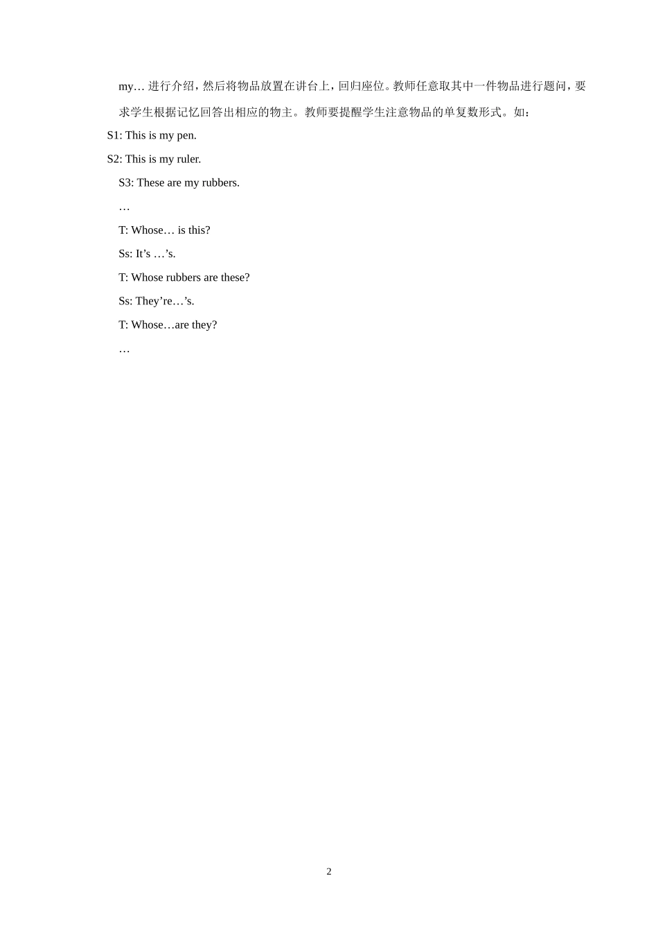 Unit 6 Whose dress is this？教案1.doc_第2页