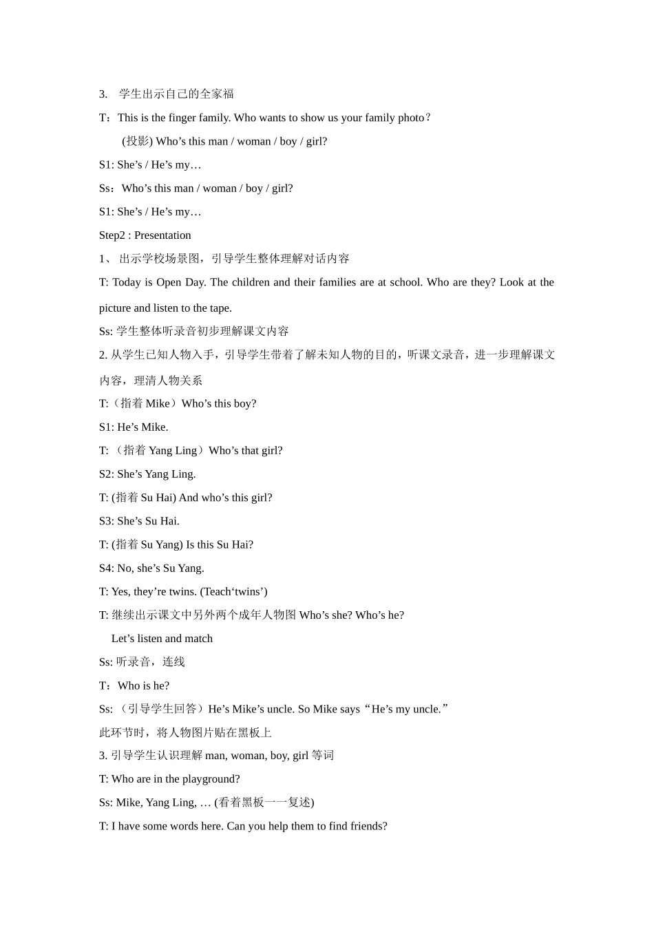 Unit 8 We’re twins！教案1.doc_第2页