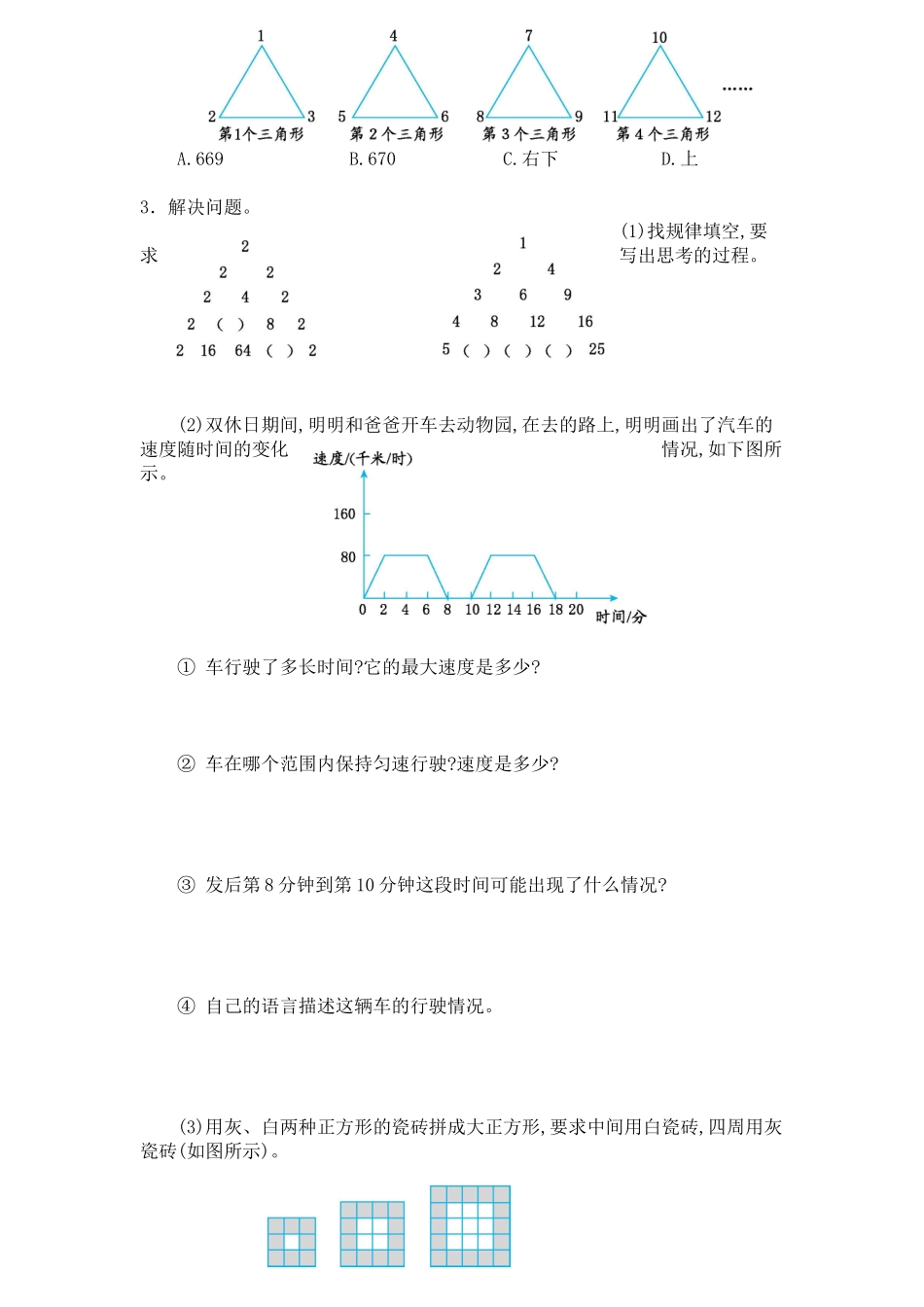 第八单元测试卷（二）.docx_第2页