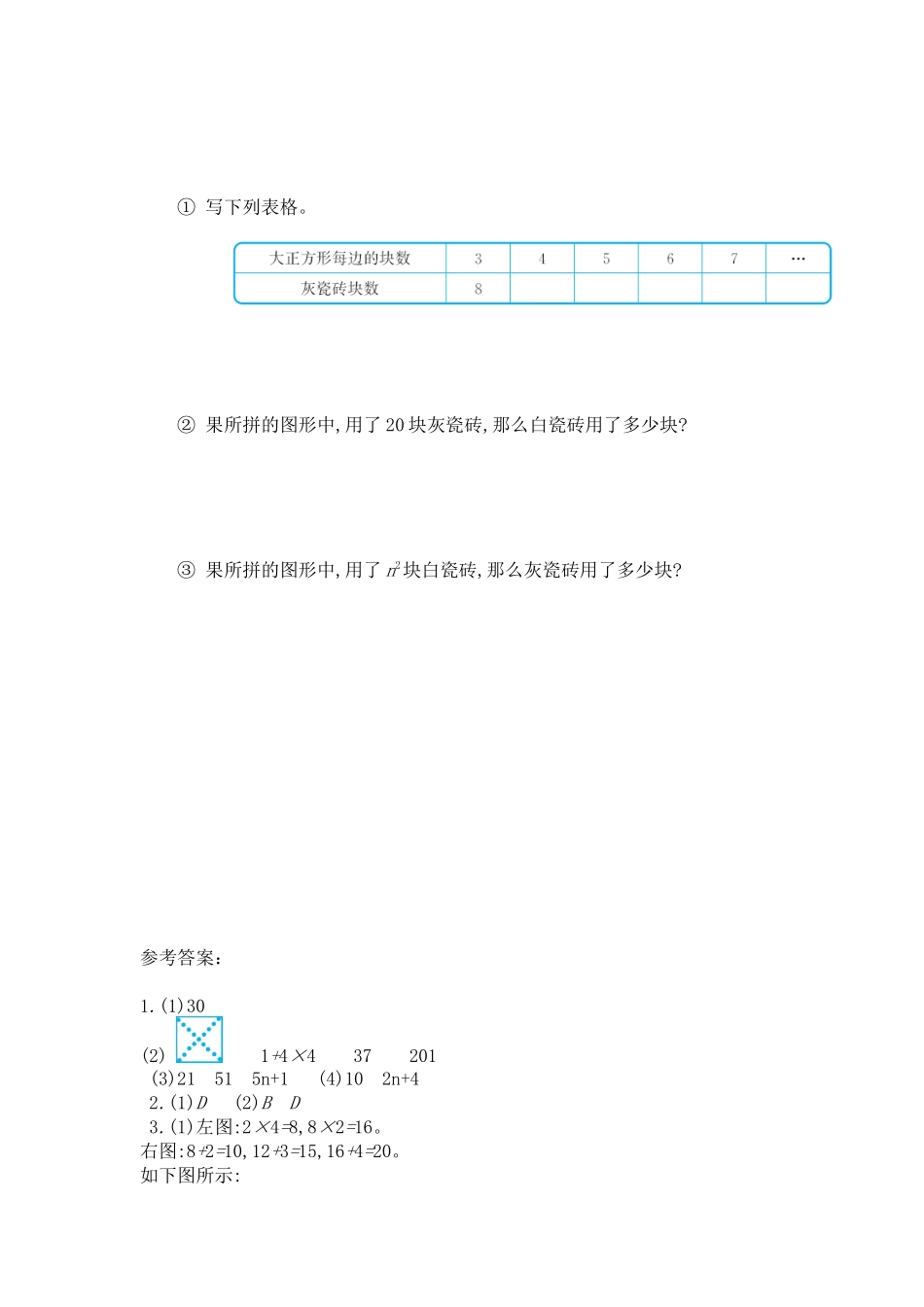 第八单元测试卷（二）.docx_第3页