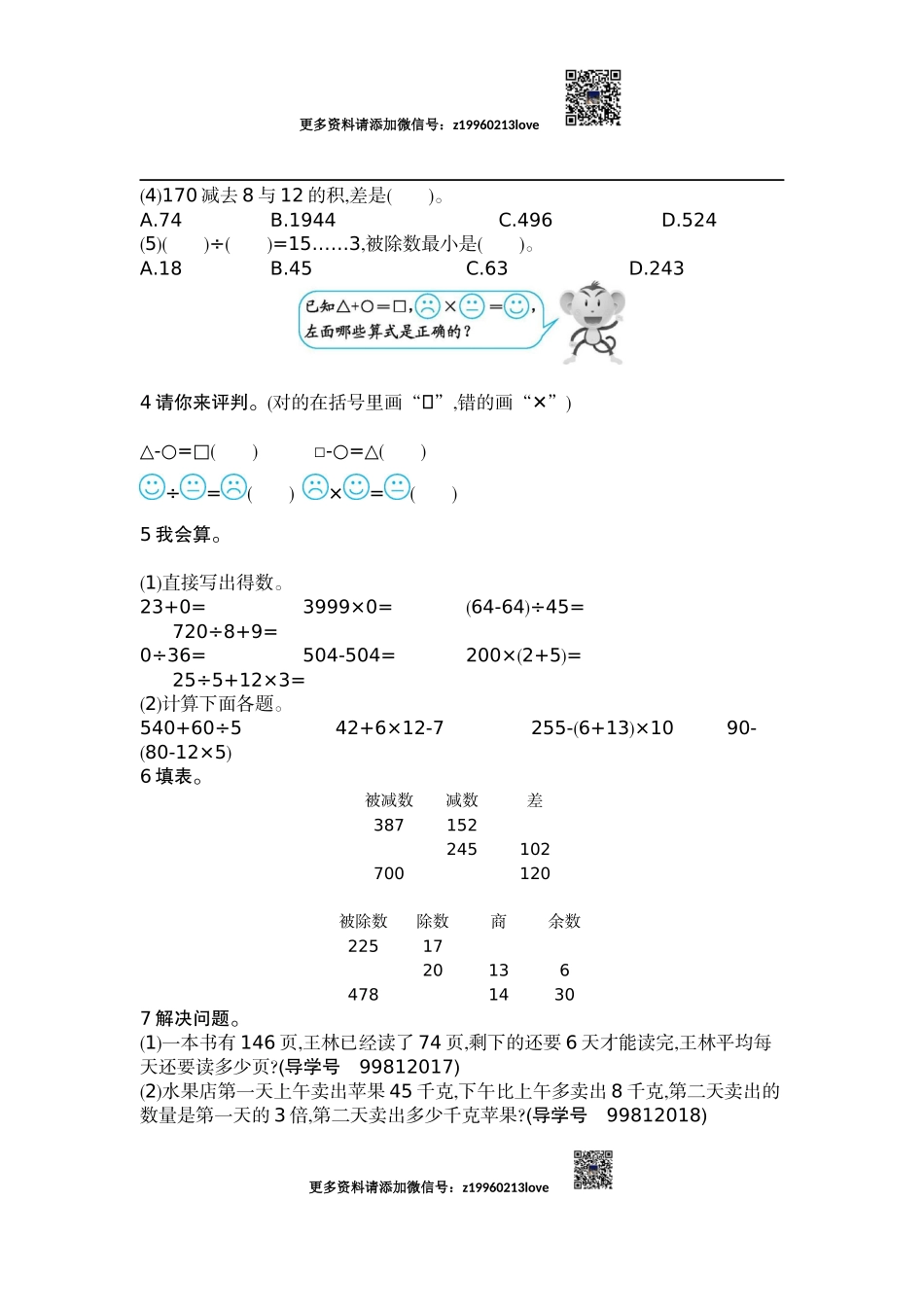 第一单元检测（2）(1).docx_第2页