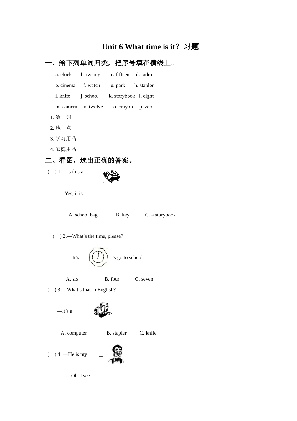 Unit 6 What time is it？习题2(1).doc_第1页