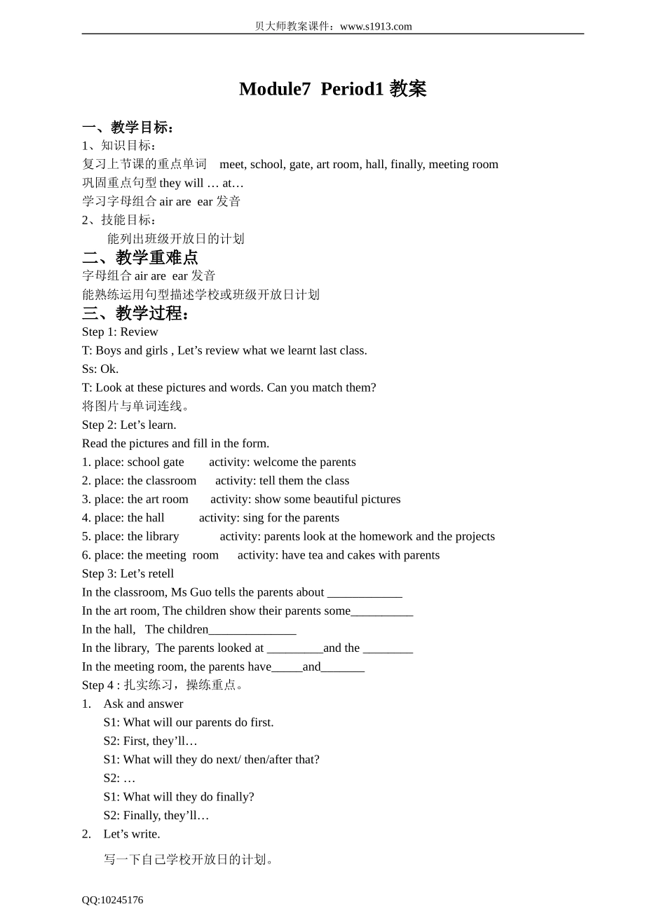 Unit 7 open day第二课时 教案.doc_第1页